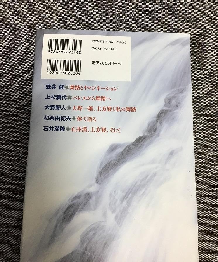 【初版本】テレビ ヒット番組のひみつ「ジェスチャー」から「おしん」まで志賀信夫著 Amazon.co.jp: 舞踏家は語る 身体表現のエッジ 志賀 信夫 (著) : おもちゃ